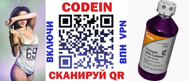 Кодеиновый сироп Lean напиток Lean (лин) Анжеро-Судженск