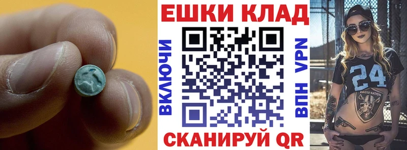 Экстази VHQ Анжеро-Судженск